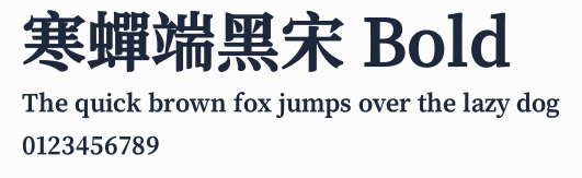 寒蟬端黑宋 Bold