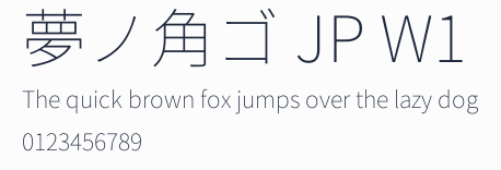 夢ノ角ゴ JP W1預覽圖