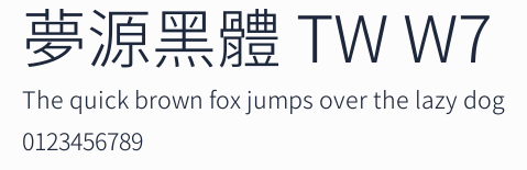 夢源黑體 TW W7預覽圖