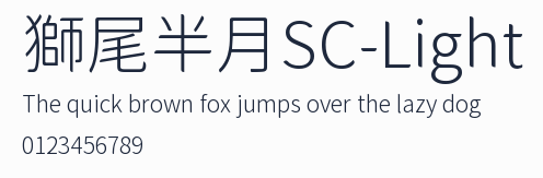 獅尾半月SC-Light預覽圖