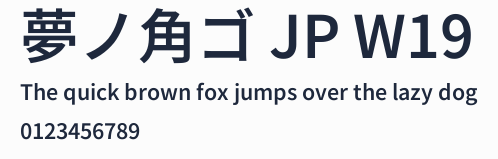夢ノ角ゴ JP W19預覽圖
