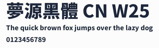 夢源黑體 CN W25預覽圖