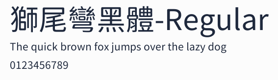 獅尾彎黑體-Regular預覽圖