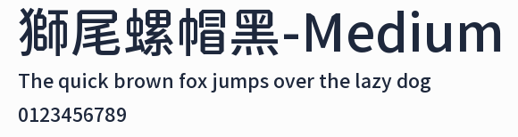 獅尾螺帽黑-Medium預覽圖