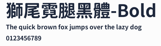 獅尾霓腿黑體-Bold預覽圖