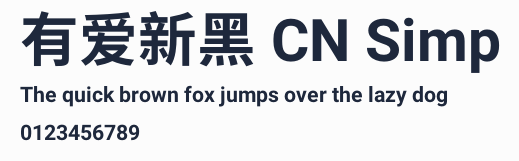 有愛新黑 CN Simp預覽圖