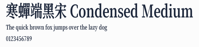 寒蟬端黑宋 Condensed Medium