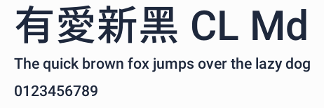 有愛新黑 CL Md預覽圖