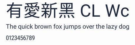 有愛新黑 CL Wc預覽圖