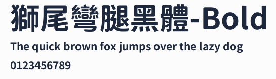 獅尾彎腿黑體-Bold預覽圖