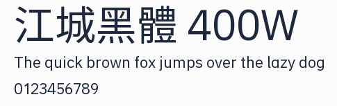 江城黑體 400W預覽圖