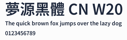 夢源黑體 CN W20預覽圖
