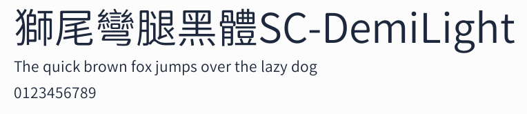 獅尾彎腿黑體SC-DemiLight預覽圖