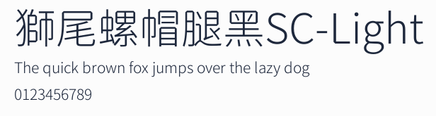 獅尾螺帽腿黑SC-Light預覽圖