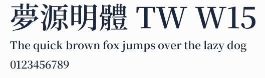 夢源明體 TW W15預覽圖