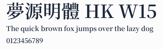 夢源明體 HK W15預覽圖