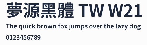 夢源黑體 TW W21預覽圖