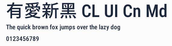 有愛新黑 CL UI Cn Md預覽圖