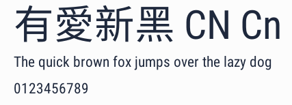 有愛新黑 CN Cn預覽圖