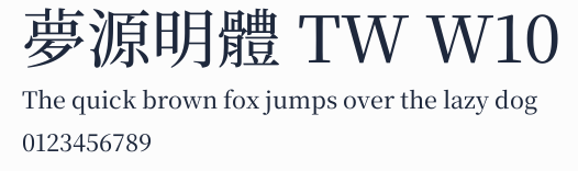 夢源明體 TW W10