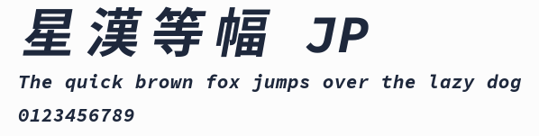 星漢等幅 JP