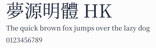 夢源明體 HK預覽圖