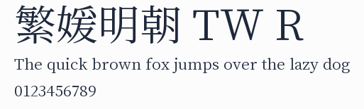 繁媛明朝 TW R