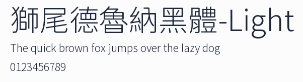 獅尾德魯納黑體-Light預覽圖