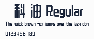 鄭慶科黃油體Regular 預覽圖