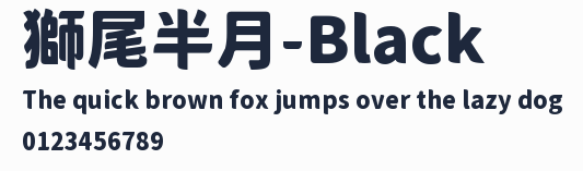 獅尾半月-Black預覽圖