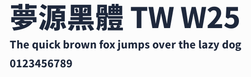 夢源黑體 TW W25預覽圖