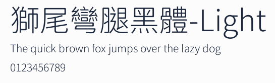 獅尾彎腿黑體-Light預覽圖