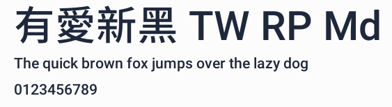 有愛新黑 TW RP Md預覽圖