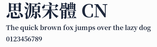 思源宋體 CN