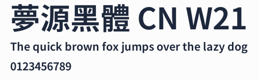 夢源黑體 CN W21預覽圖
