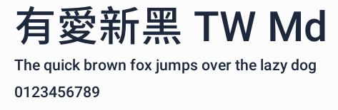 有愛新黑 TW Md預覽圖