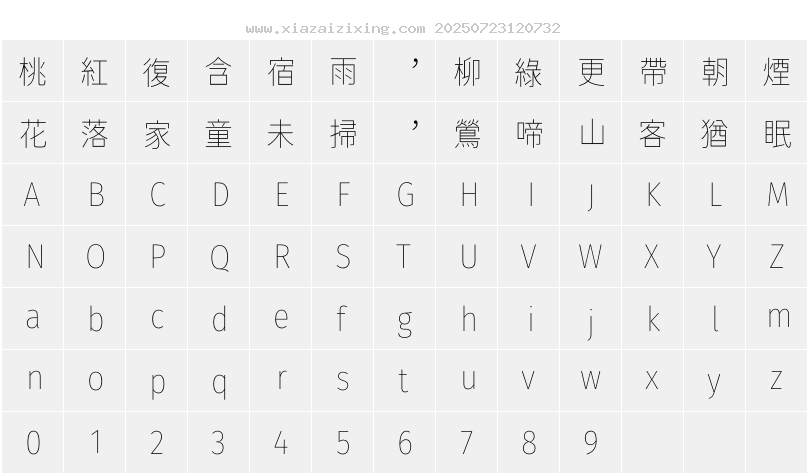 字符映射圖