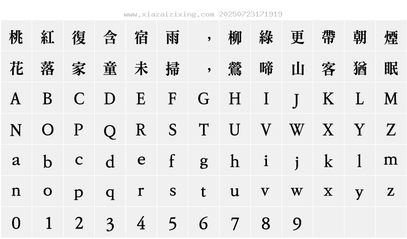 字符映射圖