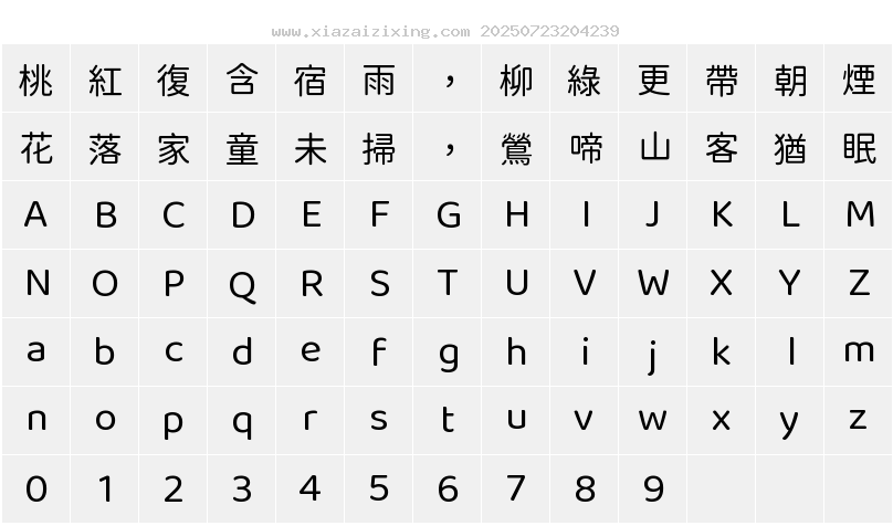 字符映射圖