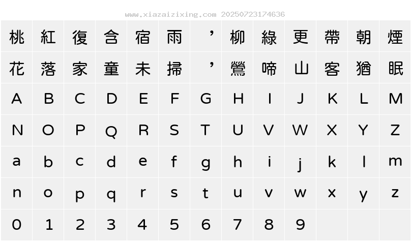 字符映射圖