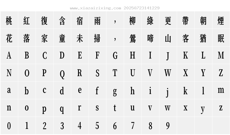 字符映射圖