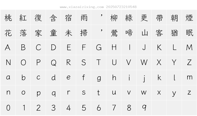 字符映射圖