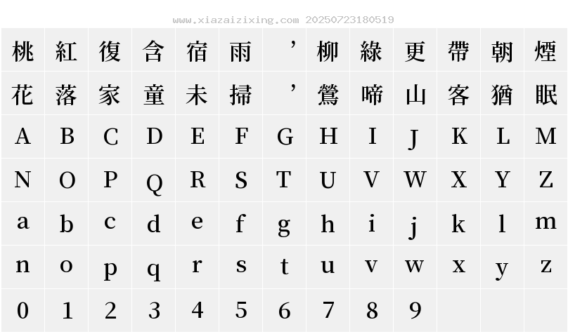 字符映射圖
