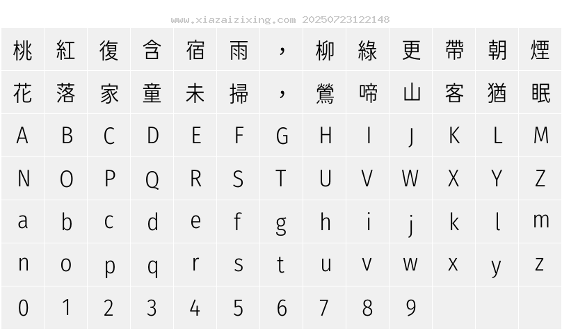 字符映射圖