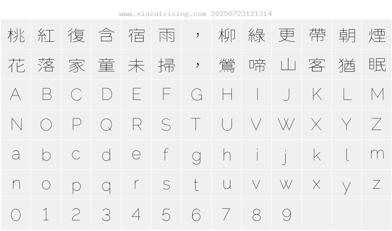 字符映射圖