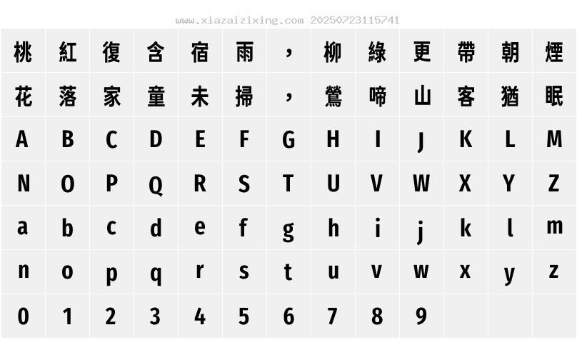 字符映射圖