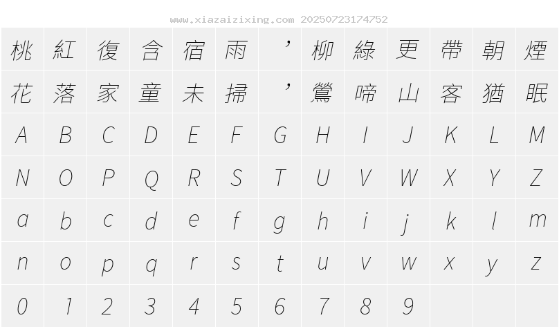 字符映射圖