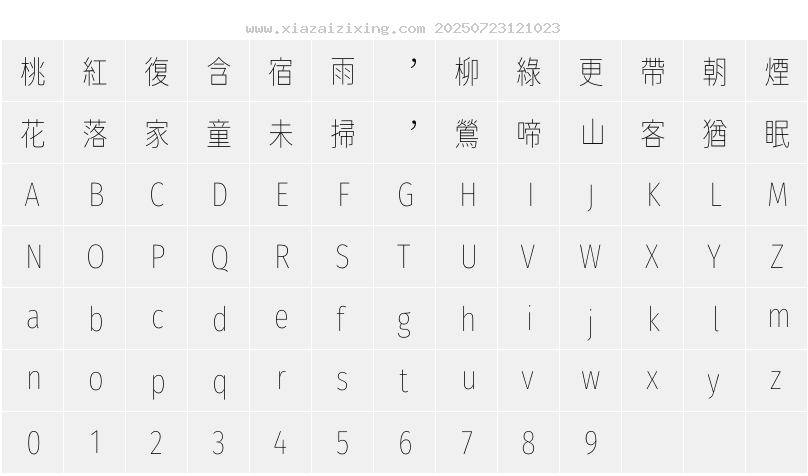 字符映射圖