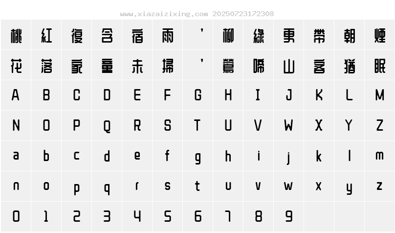 字符映射圖