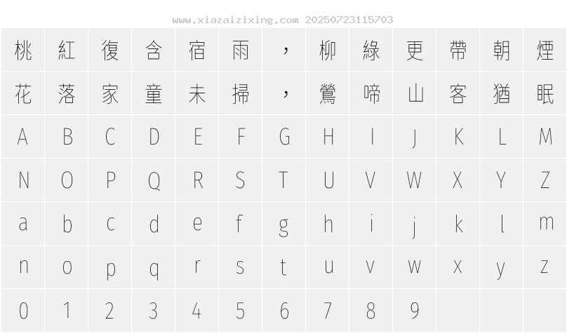 字符映射圖